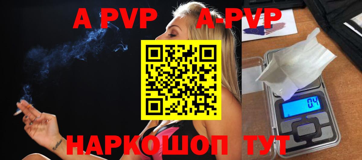 магазин  наркотиков  Вход с VPN  Бирск  Alpha-PVP крисы CK  Альфа ПВП  APVP СК КРИС  А ПВП СК КРИС 