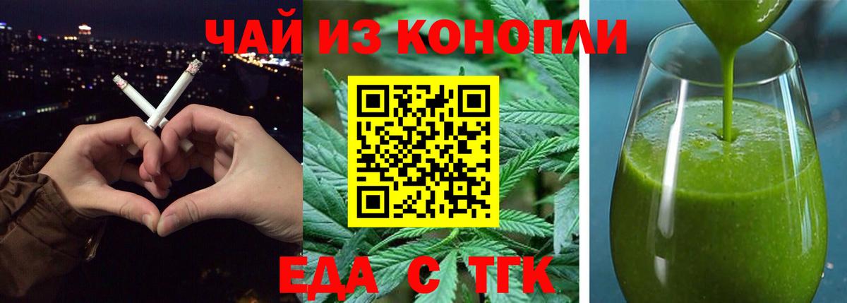 Cannafood марихуана  Вход с VPN  Бирск 