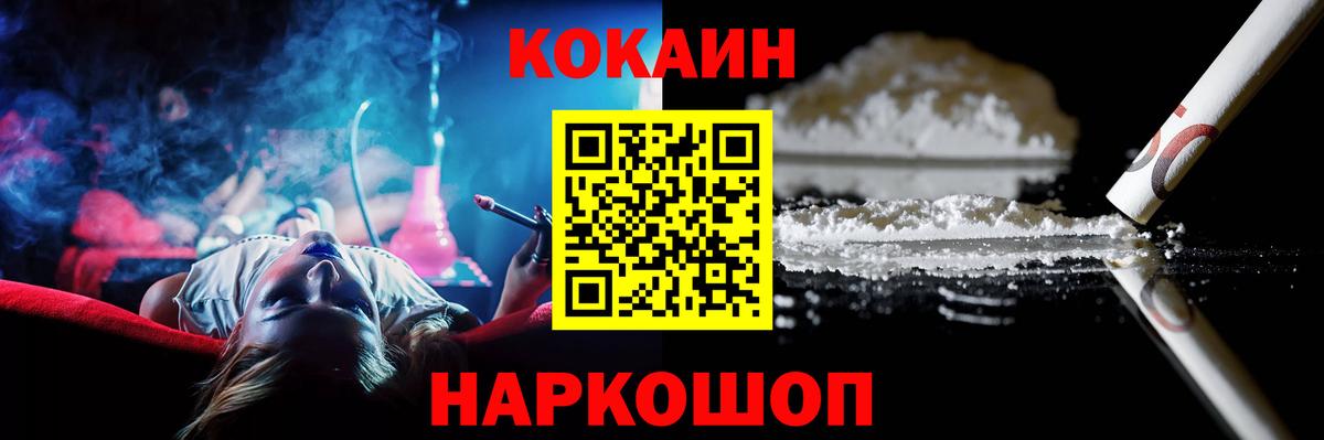 COCAIN VHQ Бирск