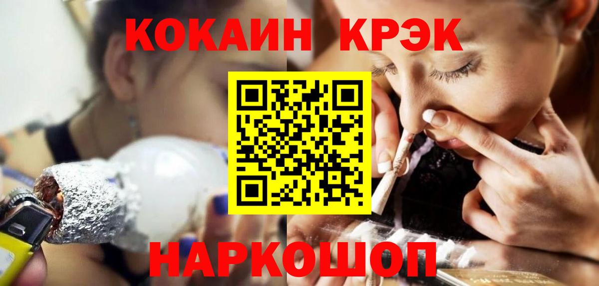 Бирск  Cocaine 99%  Вход с VPN  Cocaine 97% 