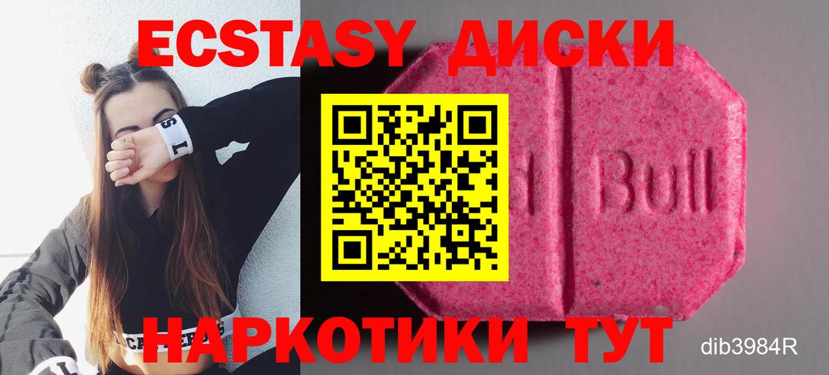 Ecstasy ешки Бирск