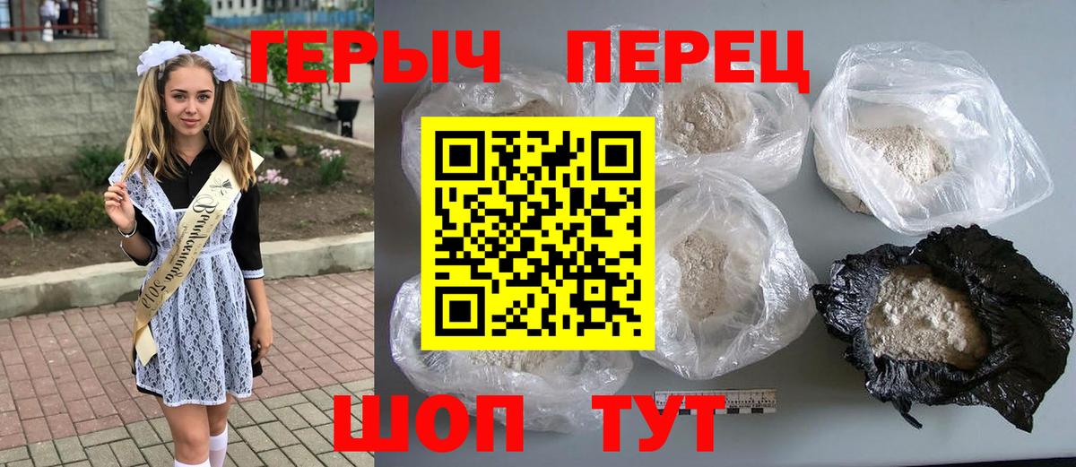 Героин герыч Бирск