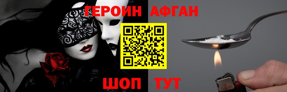 Героин  Героин белый  Вход с VPN  Бирск 