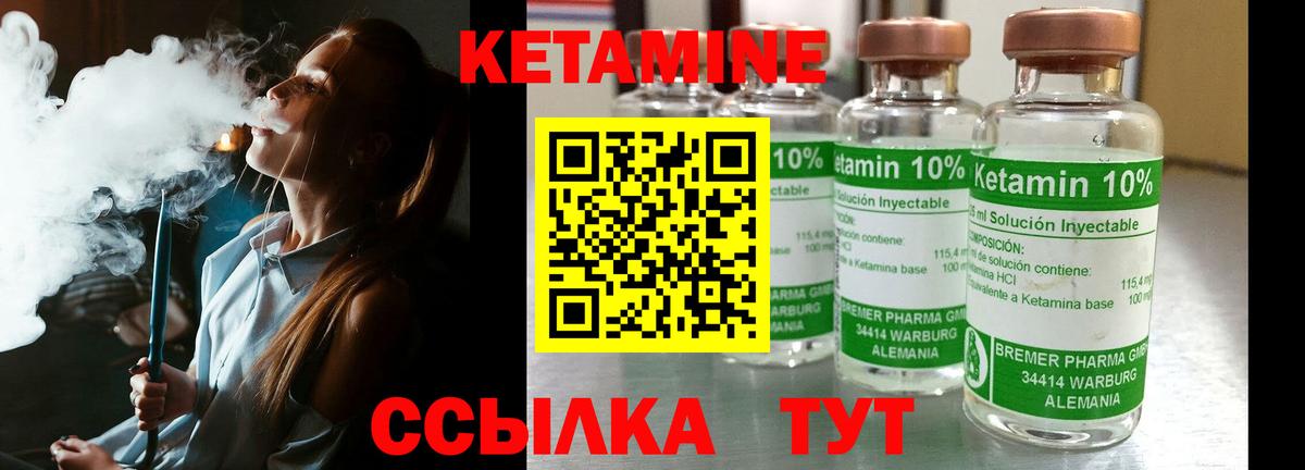 КЕТАМИН ketamine  Кетамин ketamine  Вход с VPN  Бирск 