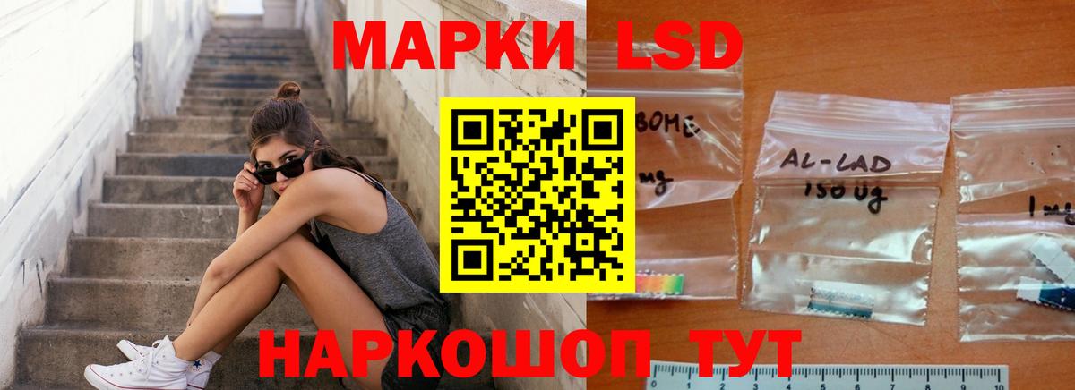 Лсд 25 экстази кислота  ЛСД экстази кислота  Бирск  Лсд 25 экстази  Вход с VPN 