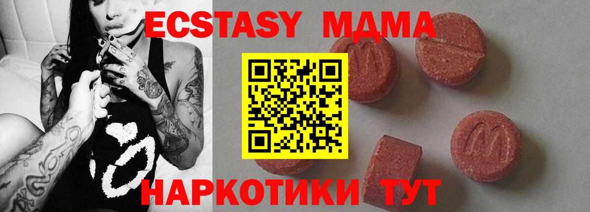 MDMA молли  МДМА молли  Вход с VPN  Бирск 