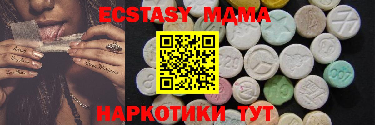 МДМА crystal Бирск