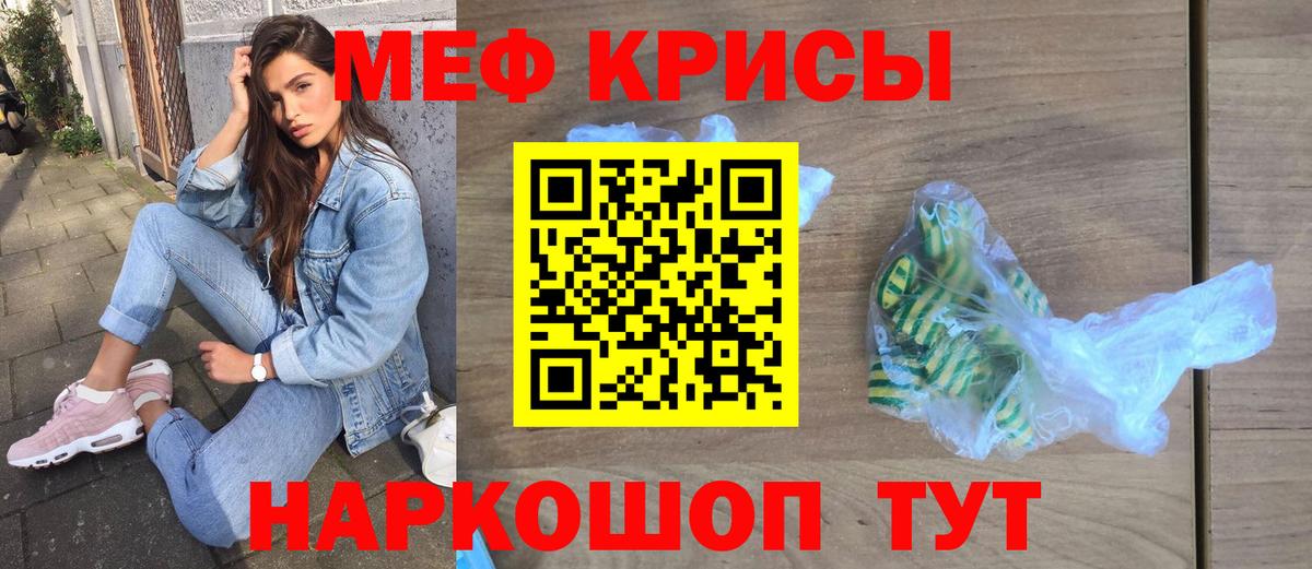МЕФ  Вход с VPN  МЯУ-МЯУ  МЕФ mephedrone  Бирск 
