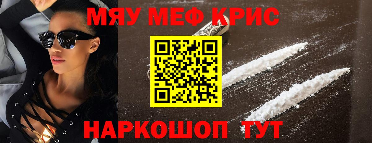 Мефедрон Бирск