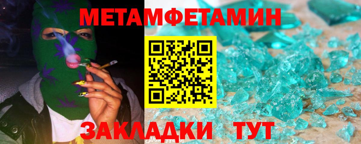 Бирск  Первитин Декстрометамфетамин 99.9%  Первитин Декстрометамфетамин 99.9%  Вход с VPN 