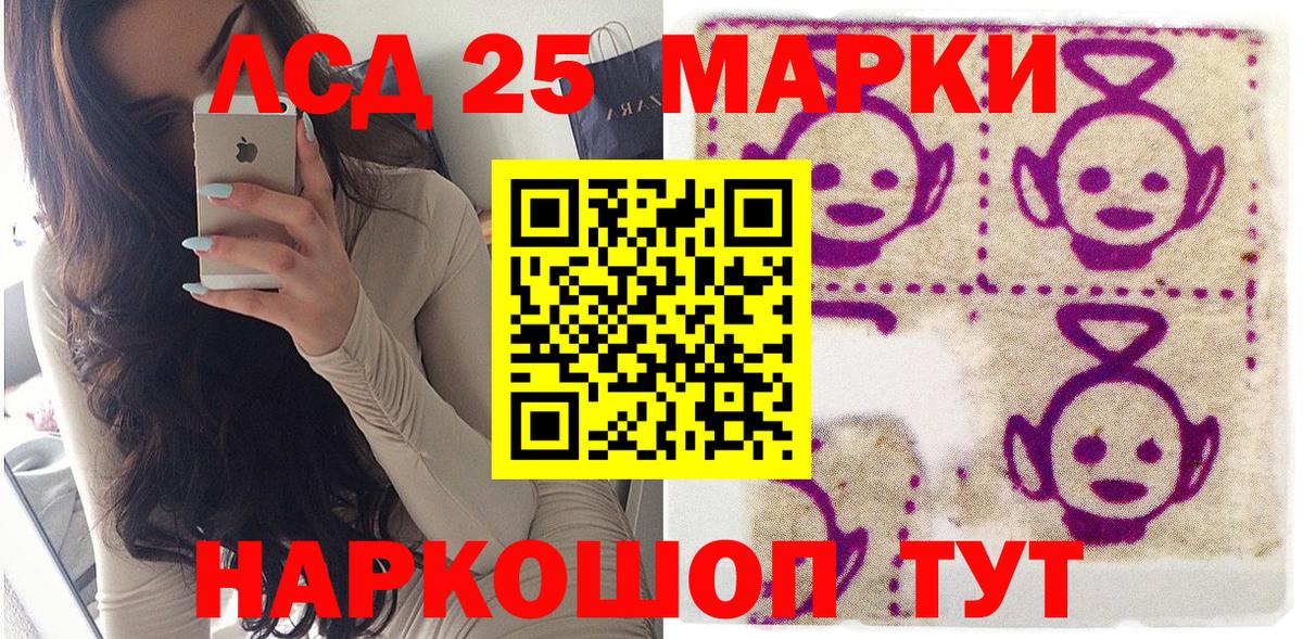 Наркотические марки  Вход с VPN  Бирск  Марки 25I-NBOMe 1,8мг  Марки 25I-NBOMe 1,8мг 