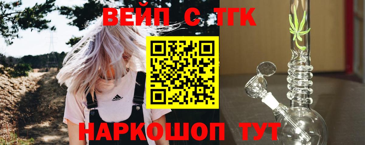 Бирск  Дистиллят ТГК жижа  ТГК вейп  Вход с VPN 